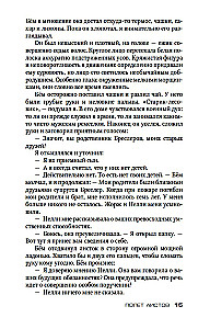 Stārķu lidojums